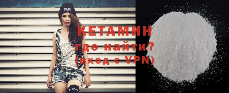 КЕТАМИН ketamine  Печоры 